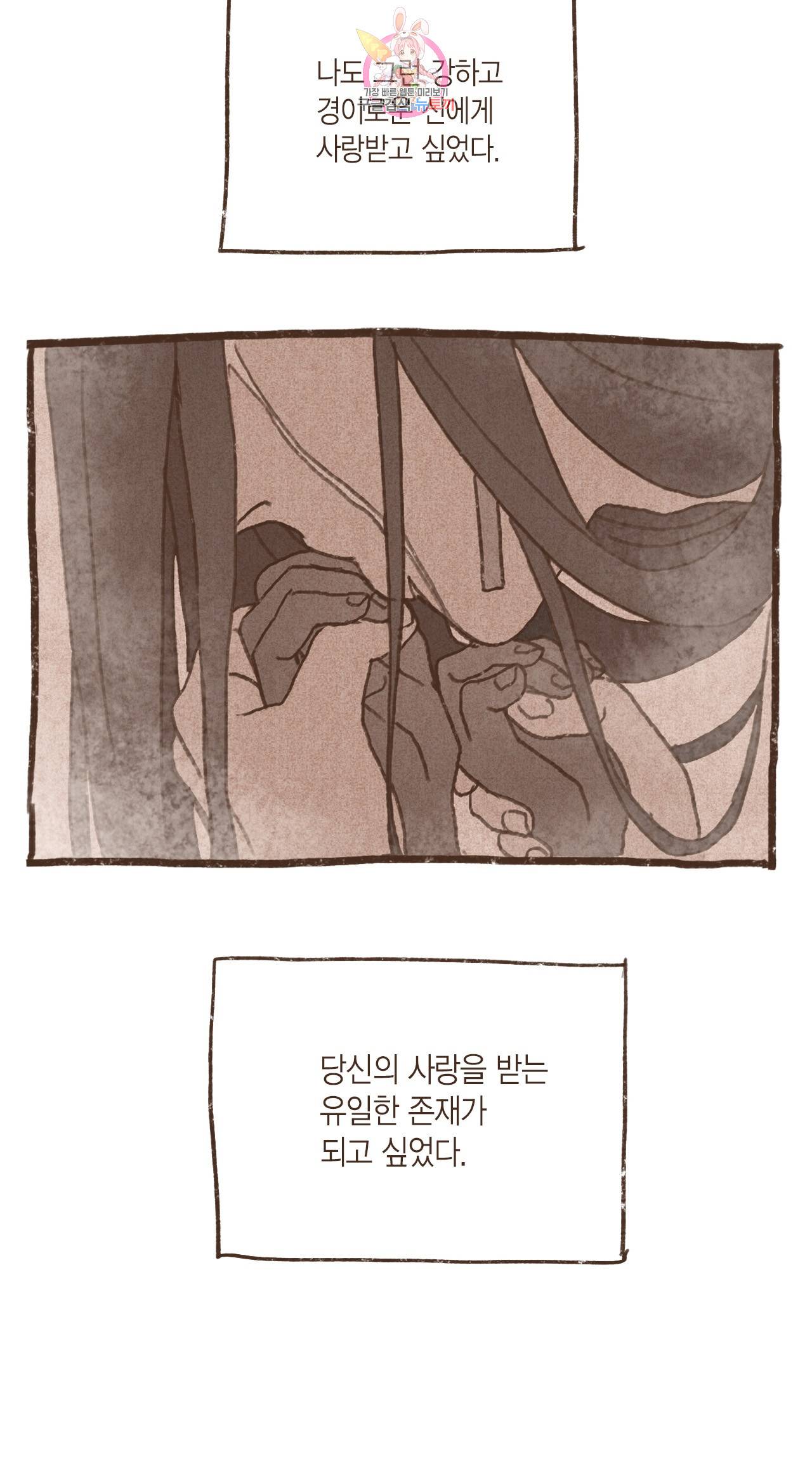 엔네아드(ENNEAD) 엔네아드 ENNEAD 62화 5