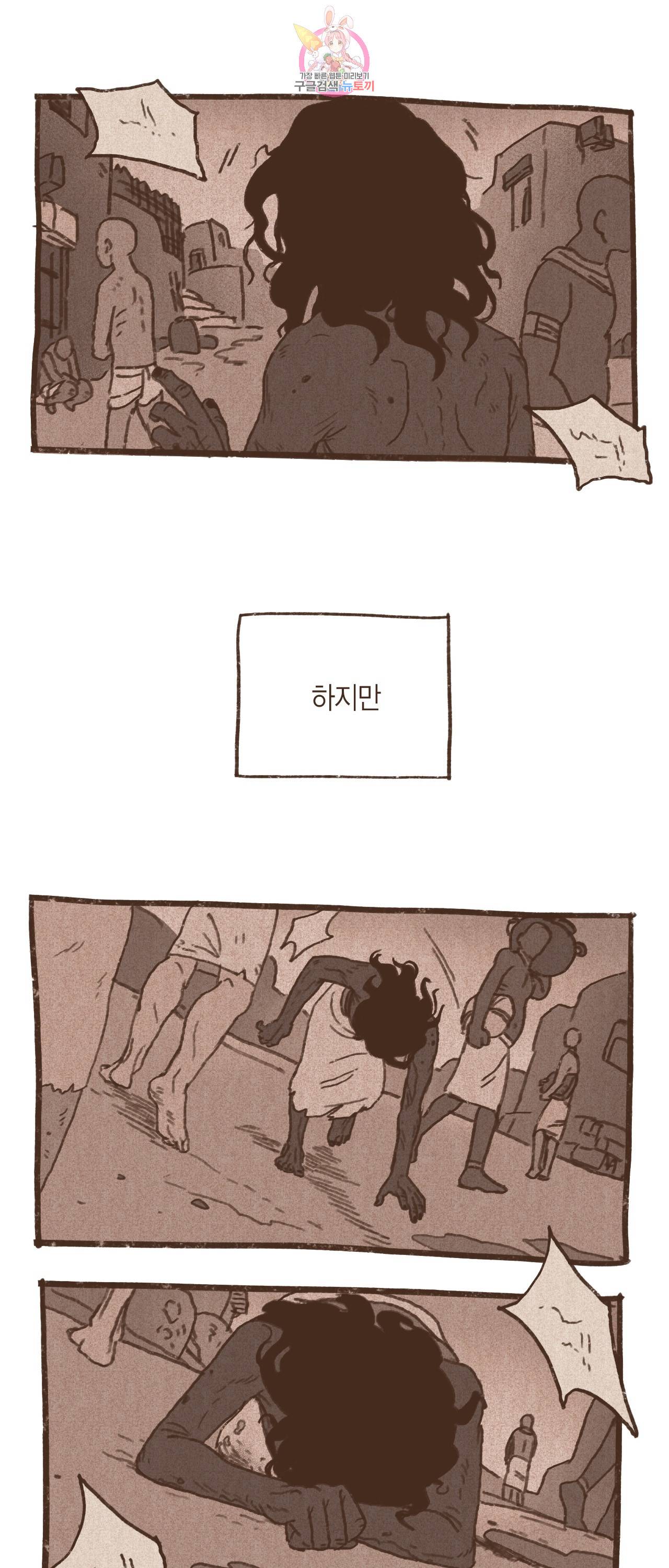 엔네아드(ENNEAD) 엔네아드 ENNEAD 62화 6
