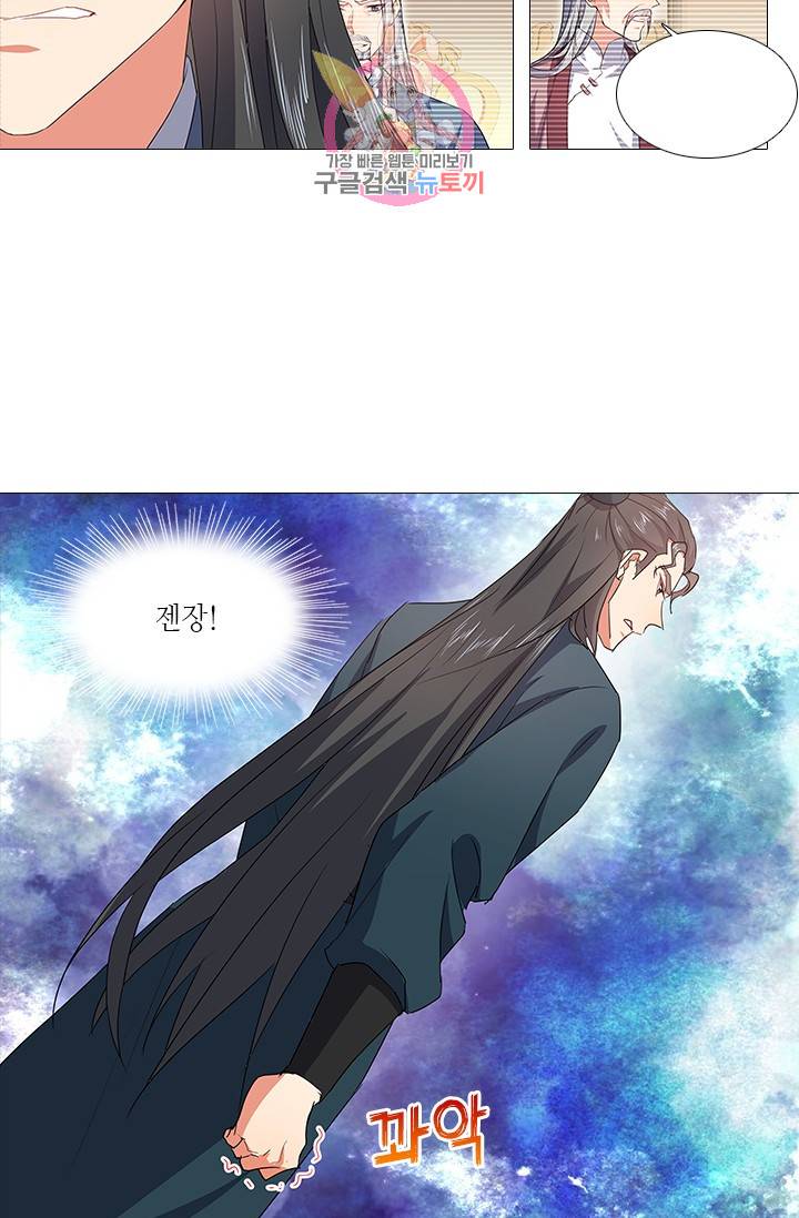 화룡기 84화 9
