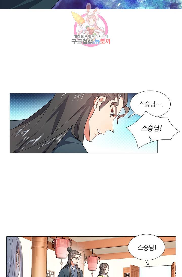 화룡기 84화 10
