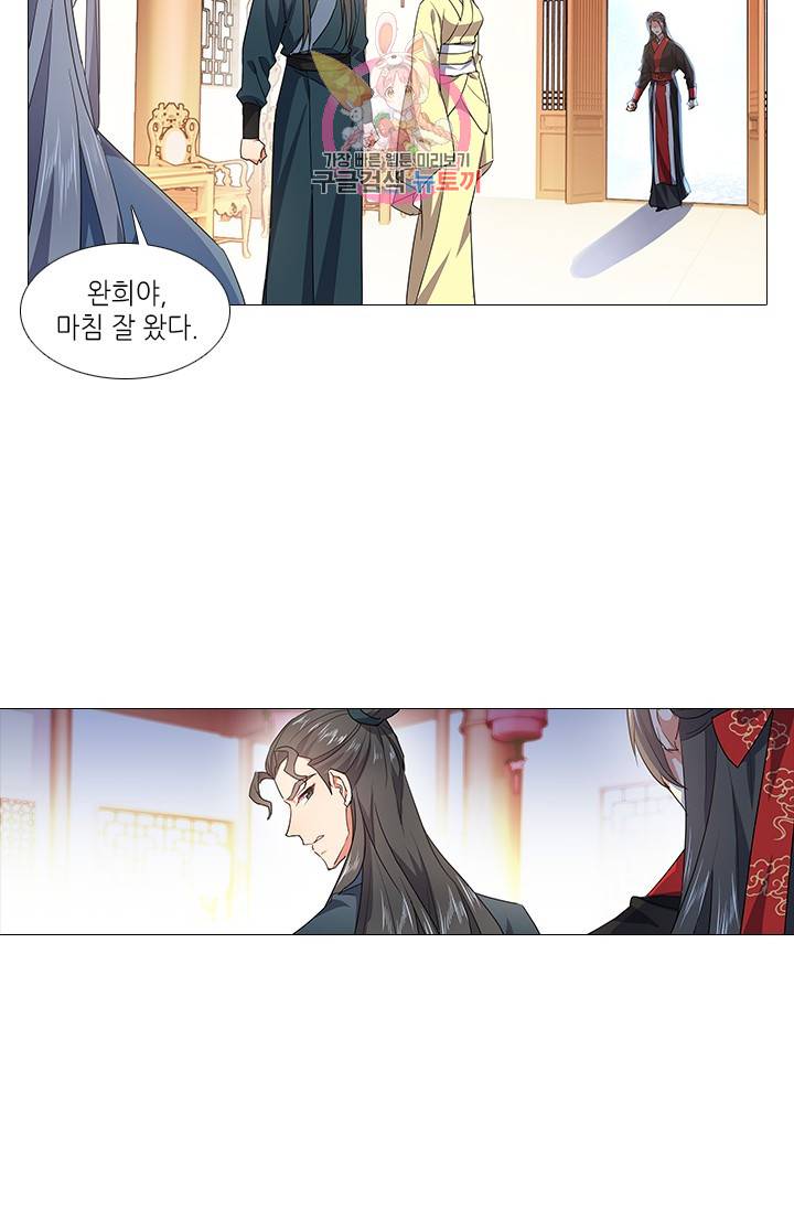 화룡기 84화 11