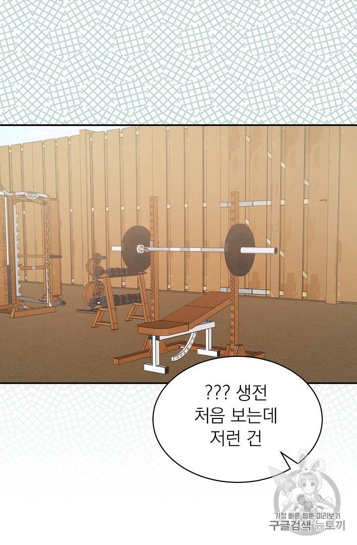 황제엔딩으로 가겠습니다 25화 11