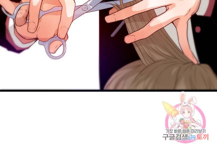 만지지 마! 59화 3