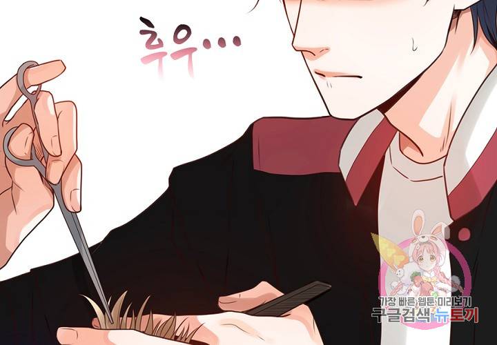 만지지 마! 59화 12