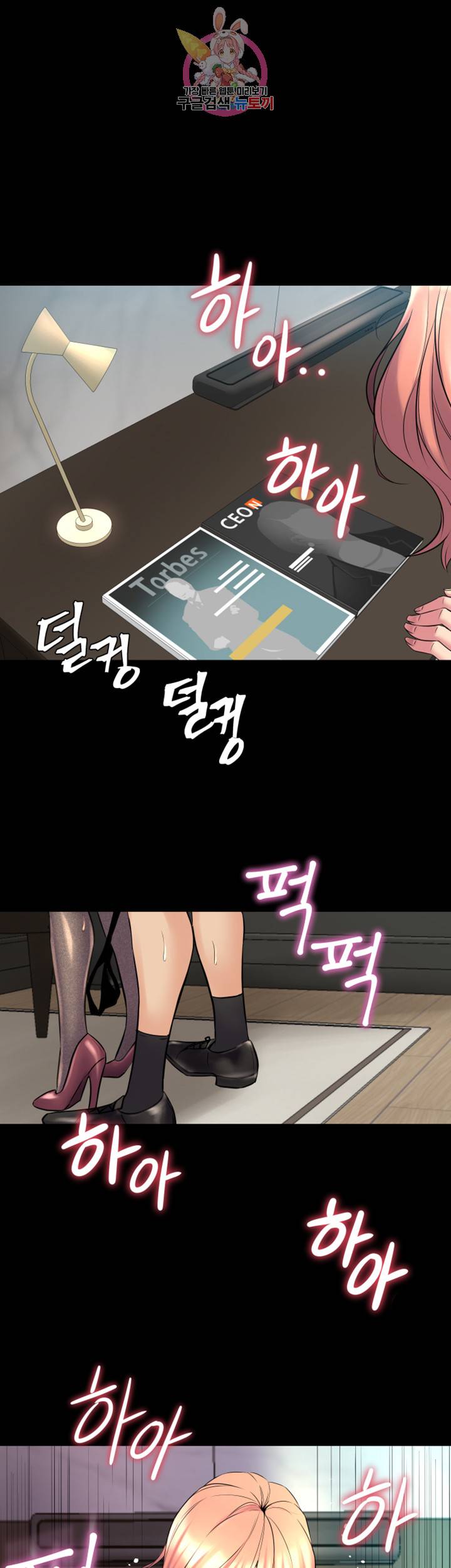 전처와의 동거 제10화 확실하게 조여주는 그녀만의 방법 1