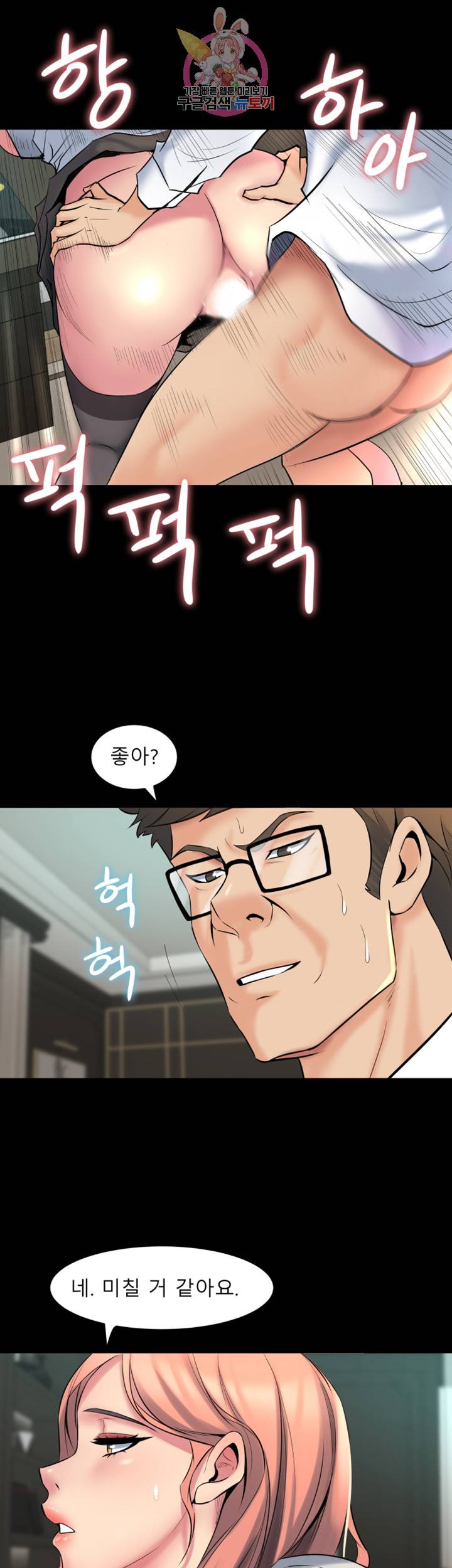 전처와의 동거 제10화 확실하게 조여주는 그녀만의 방법 3