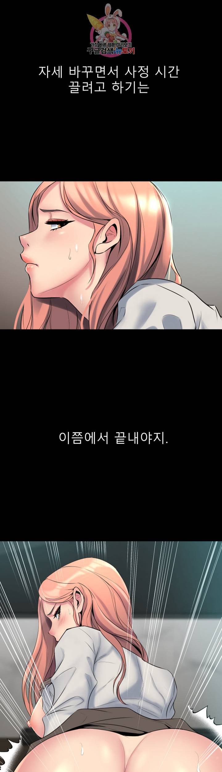 전처와의 동거 제10화 확실하게 조여주는 그녀만의 방법 5