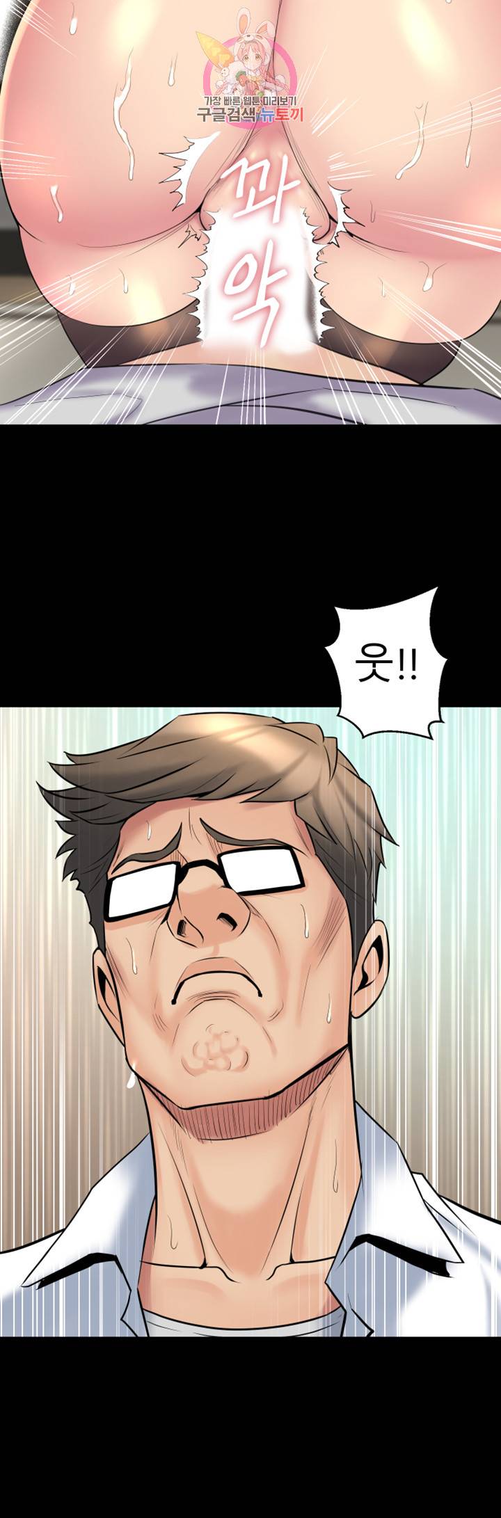 전처와의 동거 제10화 확실하게 조여주는 그녀만의 방법 6
