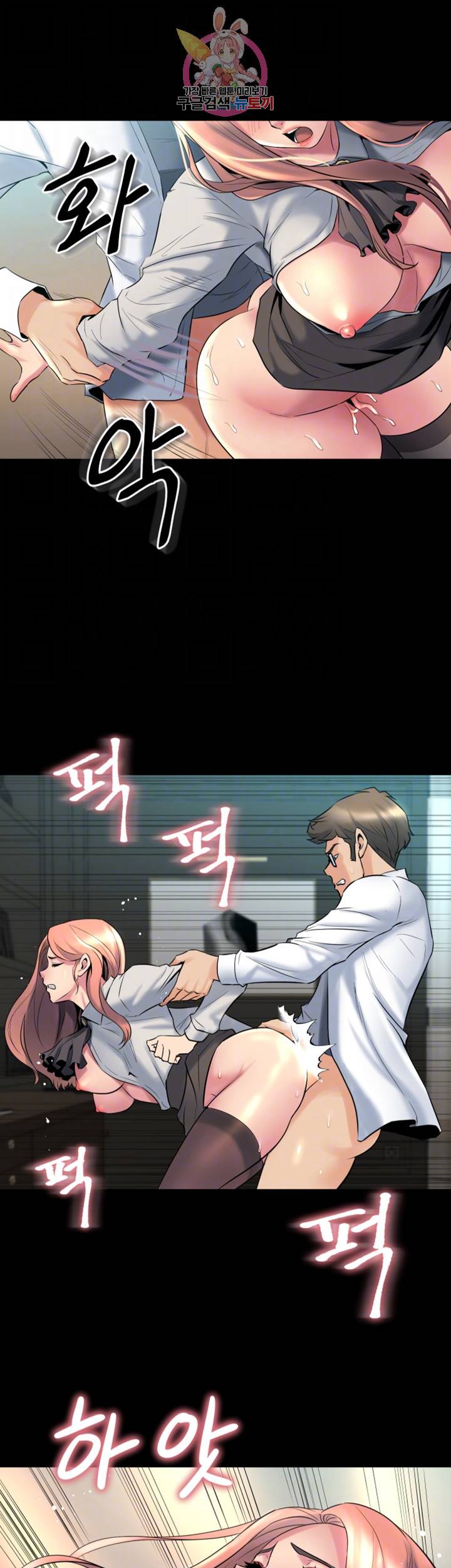전처와의 동거 제10화 확실하게 조여주는 그녀만의 방법 7