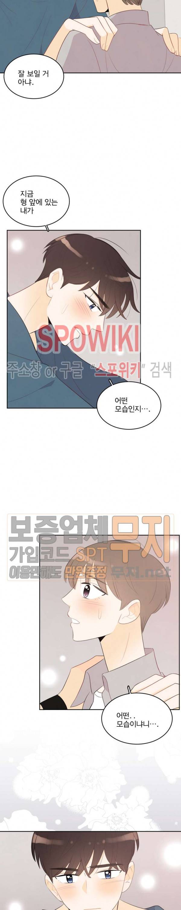 입덕학개론 24화 3