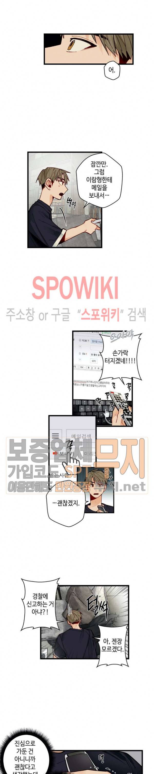 사랑하지 않는 선배 51화 3