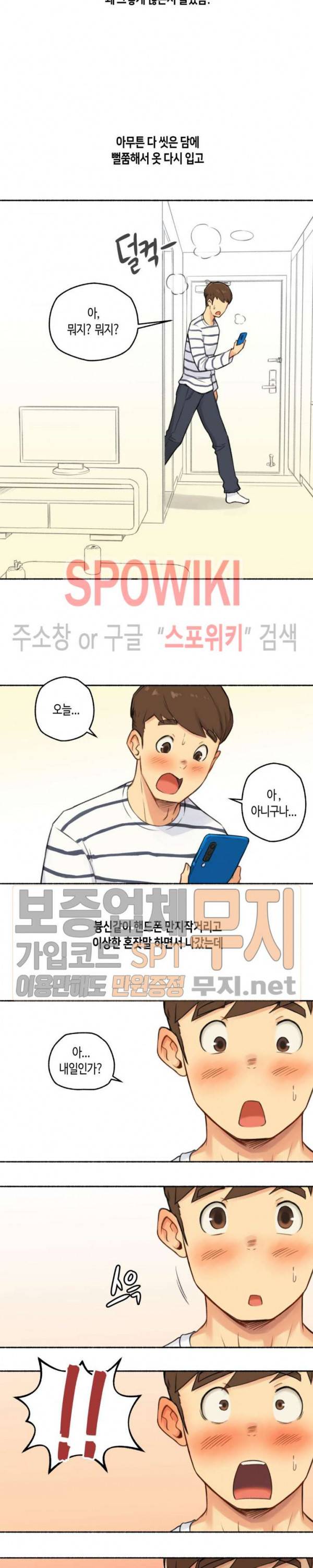 얘랑 했어? 15화 아무랑 다 해주는 누나랑 했어 (2) 6