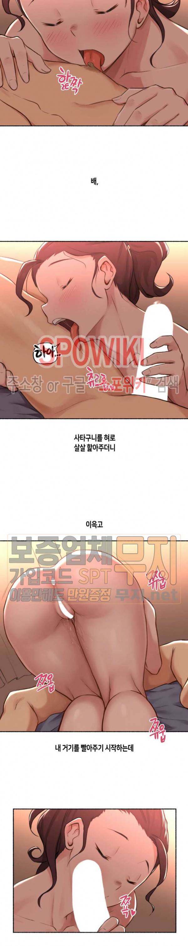 얘랑 했어? 15화 아무랑 다 해주는 누나랑 했어 (2) 9