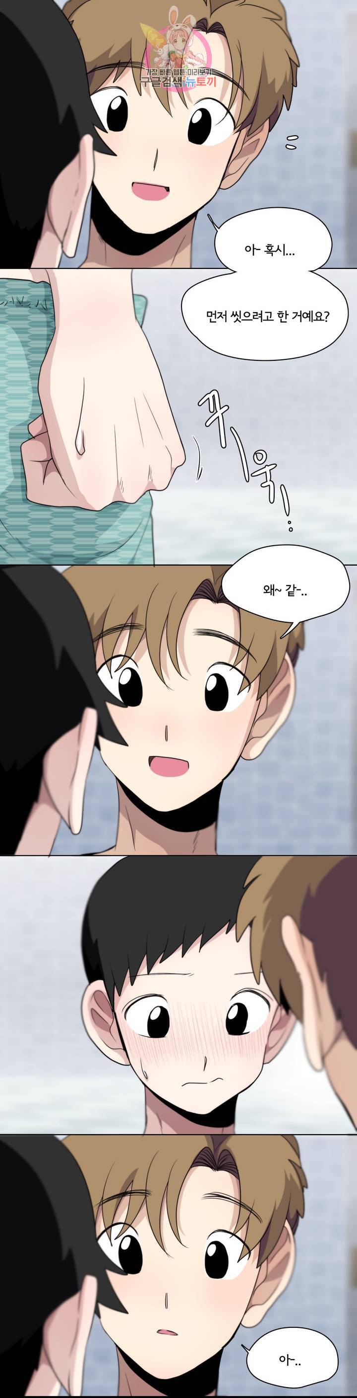 박배우 X 김남팬 136화 2