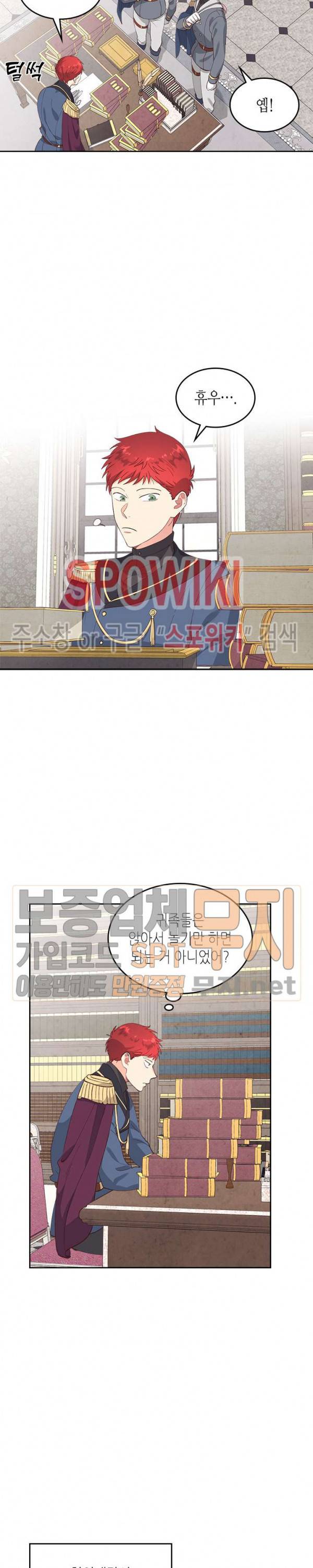황제와 여기사 63화 4