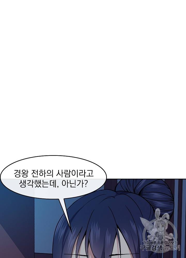 황후 위목화 34화 11