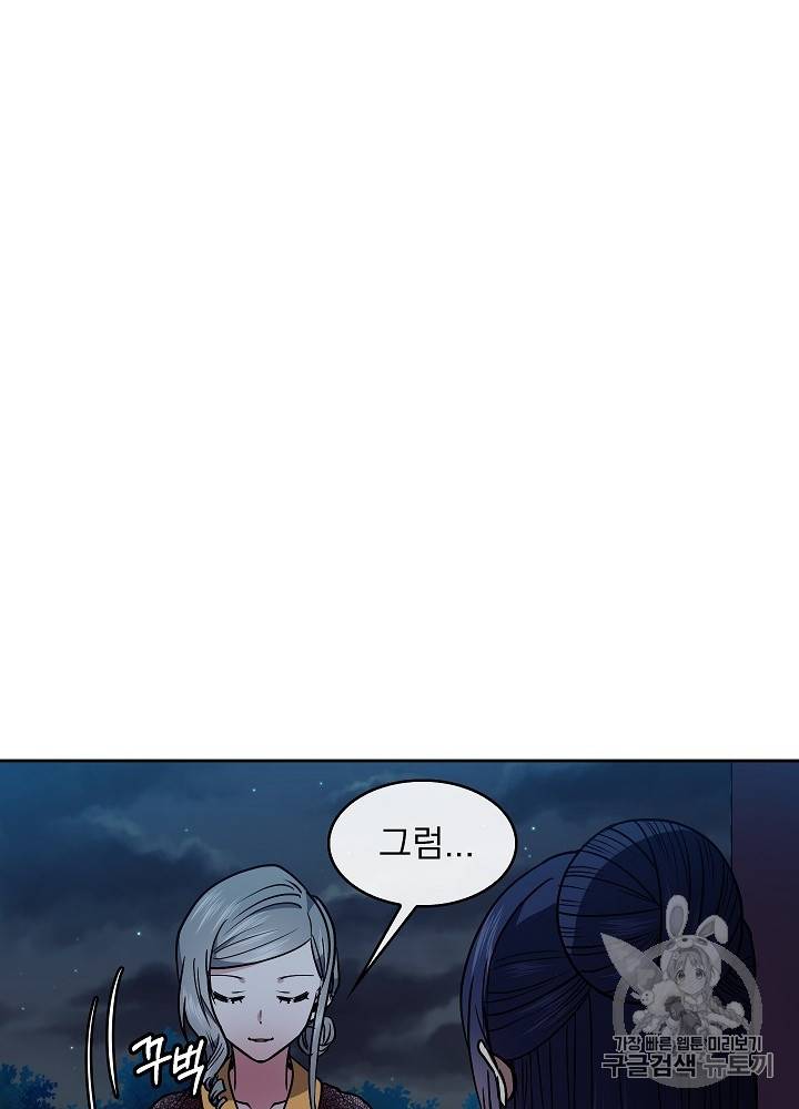 황후 위목화 34화 15