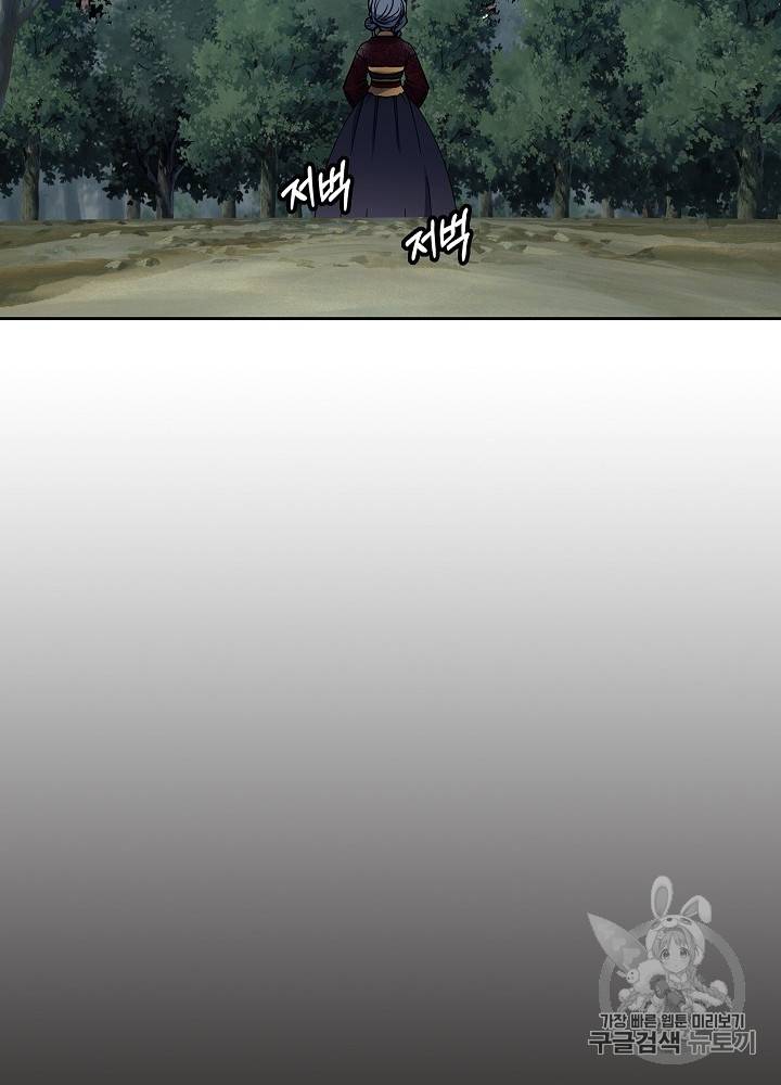 황후 위목화 34화 19
