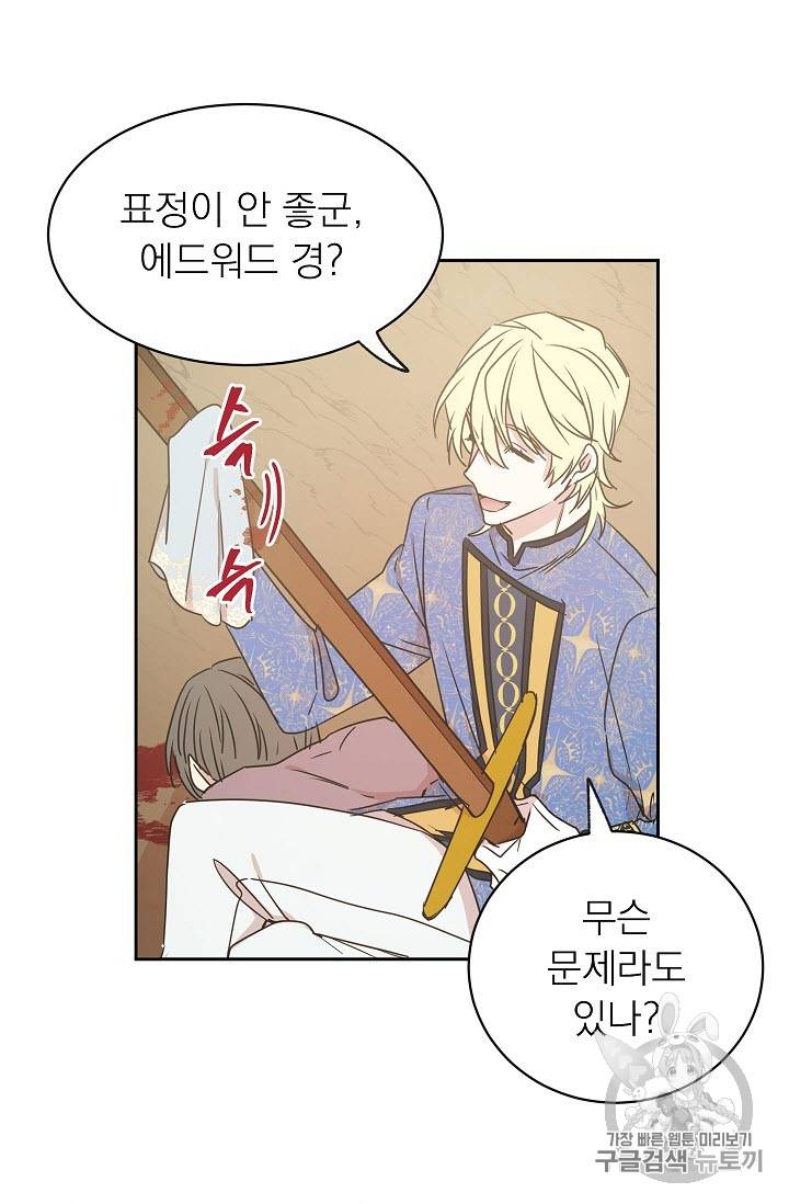 황제엔딩으로 가겠습니다 30화 7
