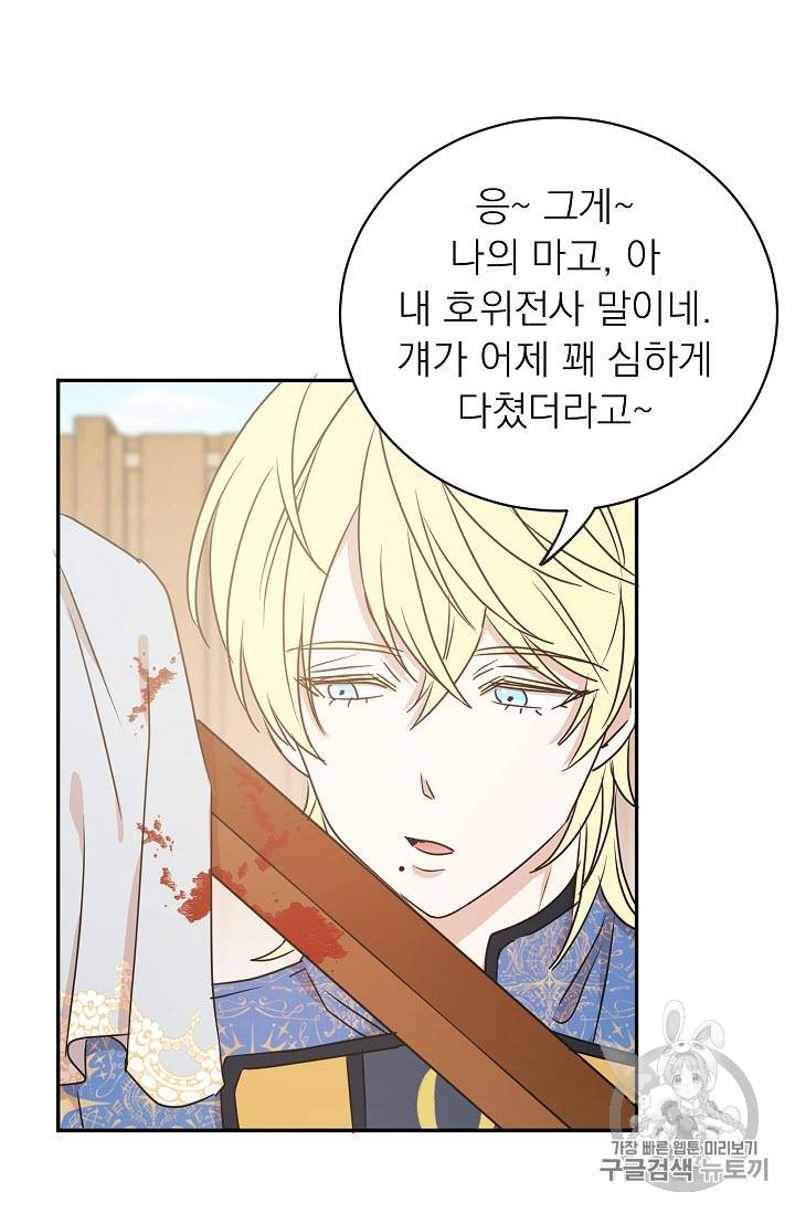 황제엔딩으로 가겠습니다 30화 9
