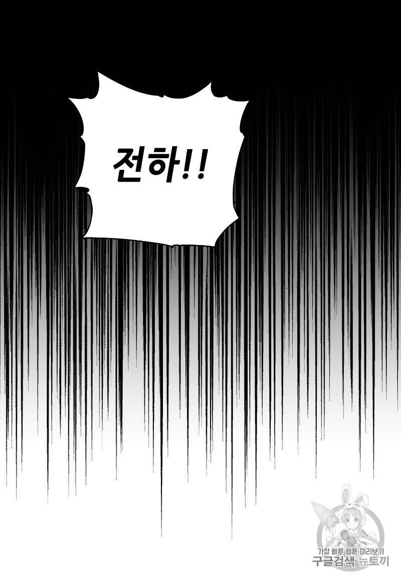 루시아 29화 3