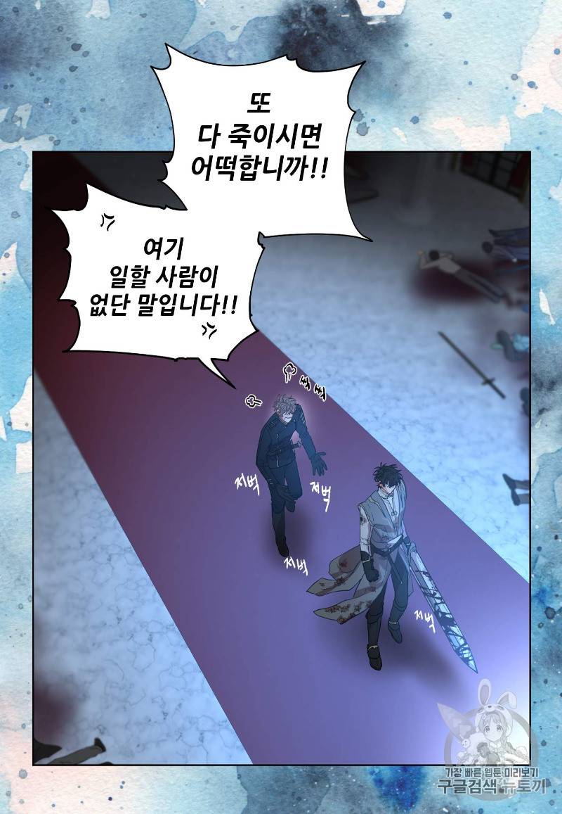 루시아 29화 4