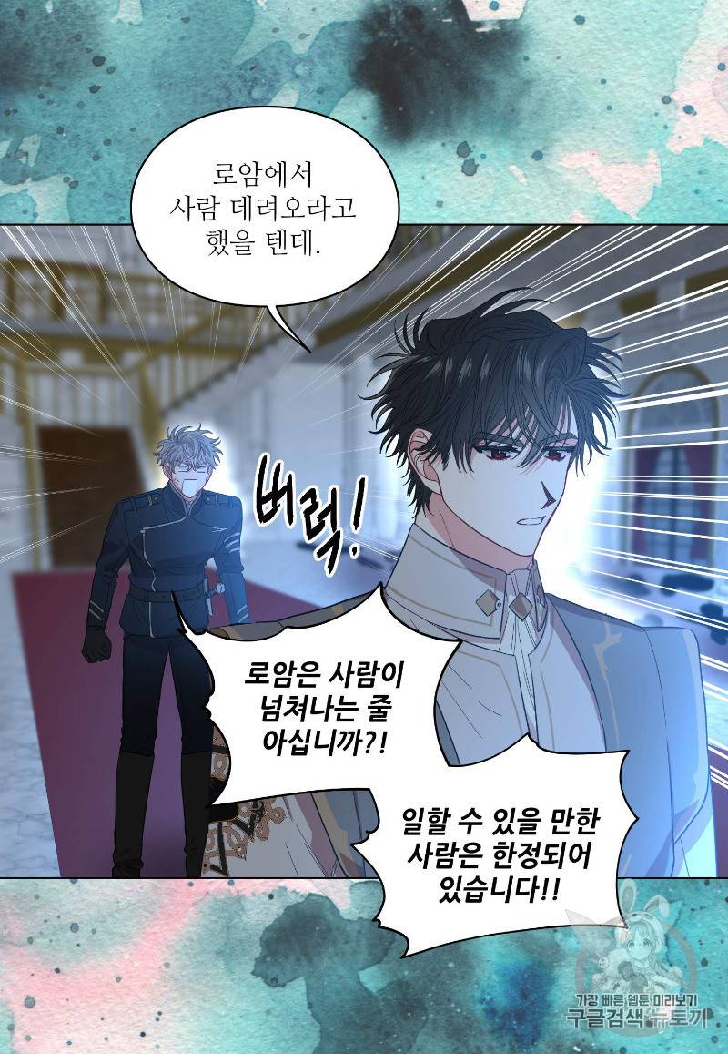 루시아 29화 5