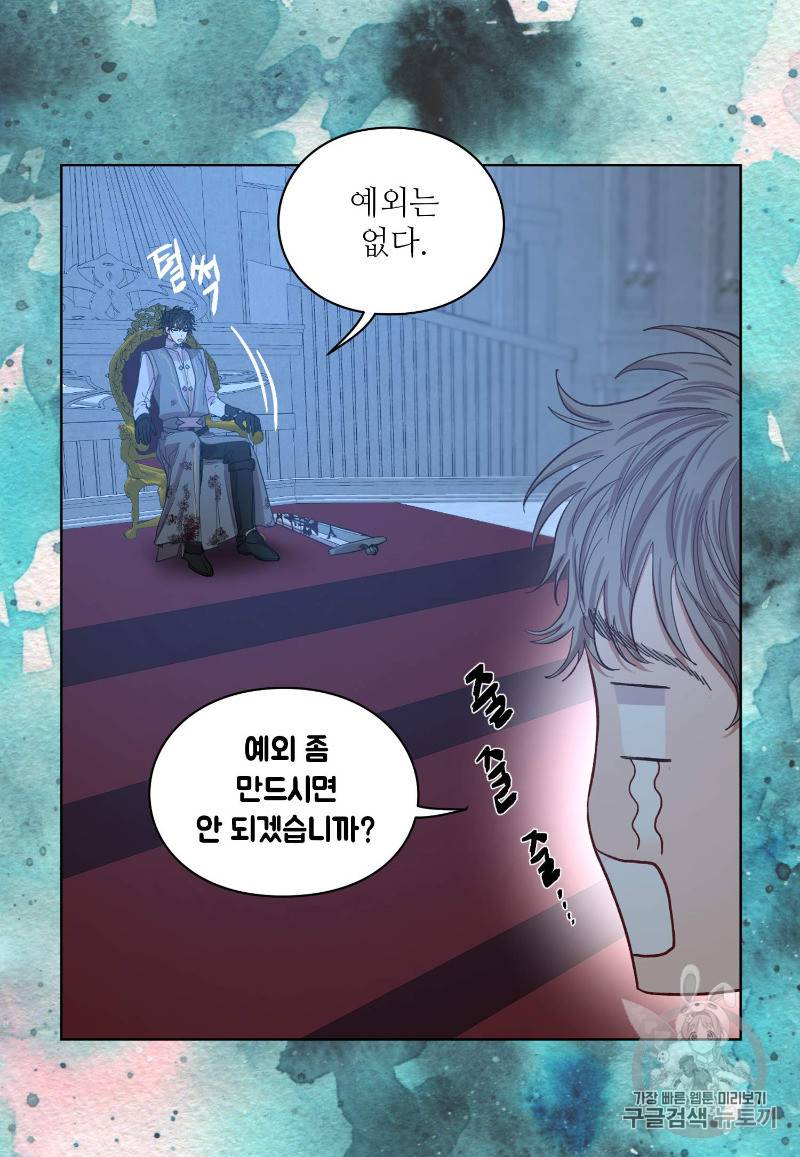 루시아 29화 6
