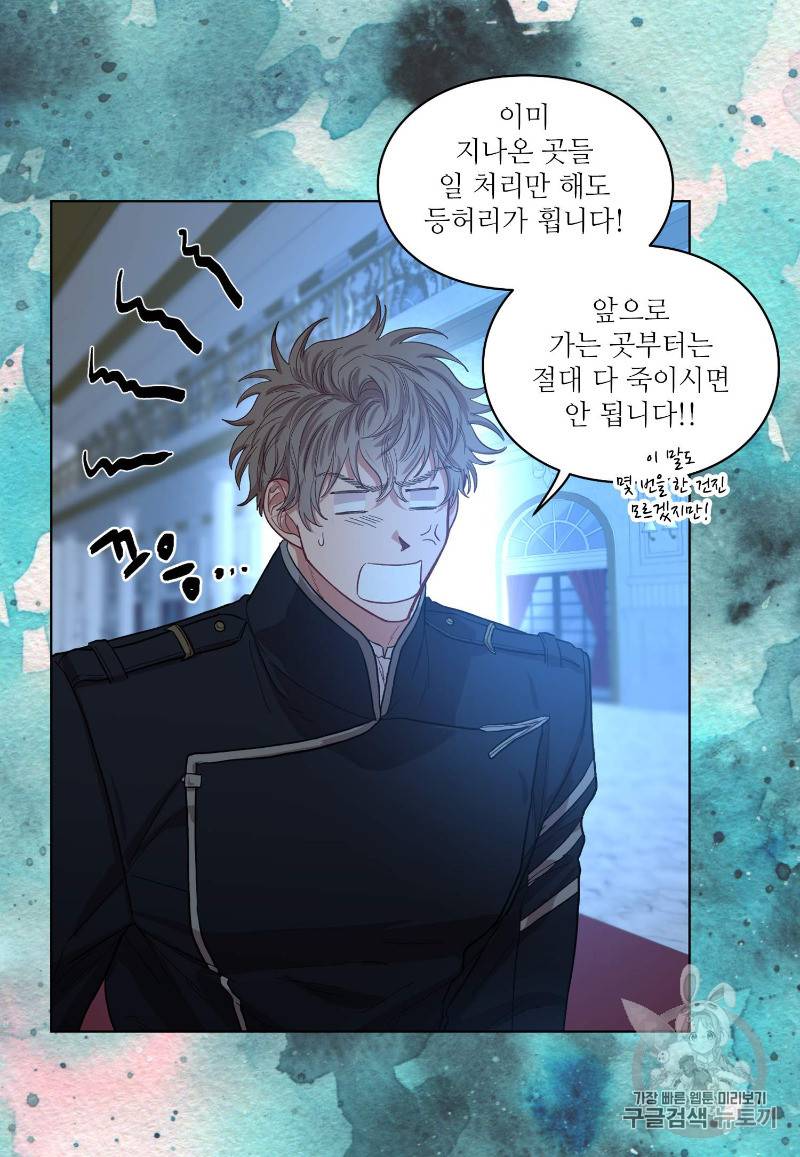 루시아 29화 7