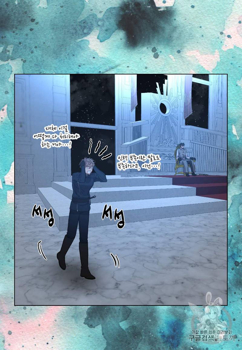 루시아 29화 8