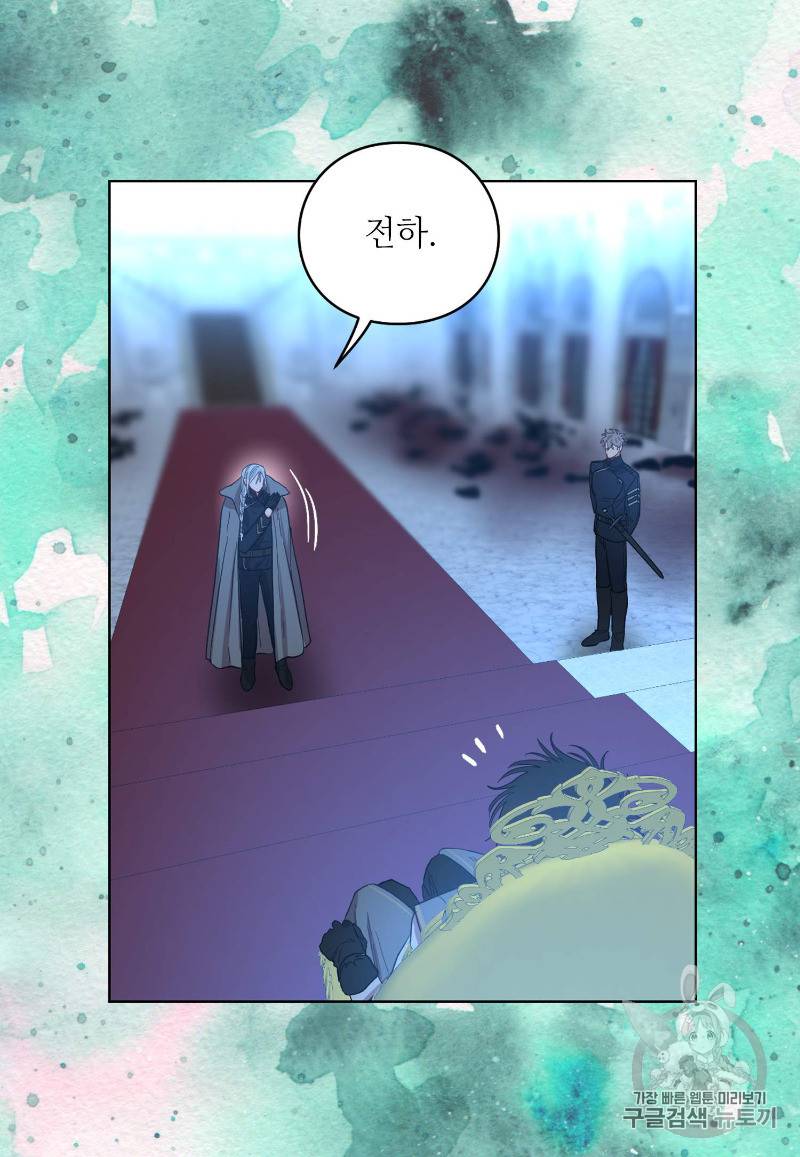 루시아 29화 11