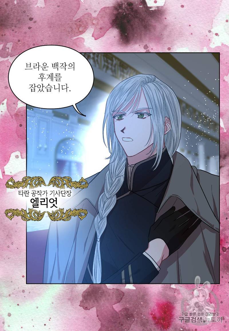 루시아 29화 12