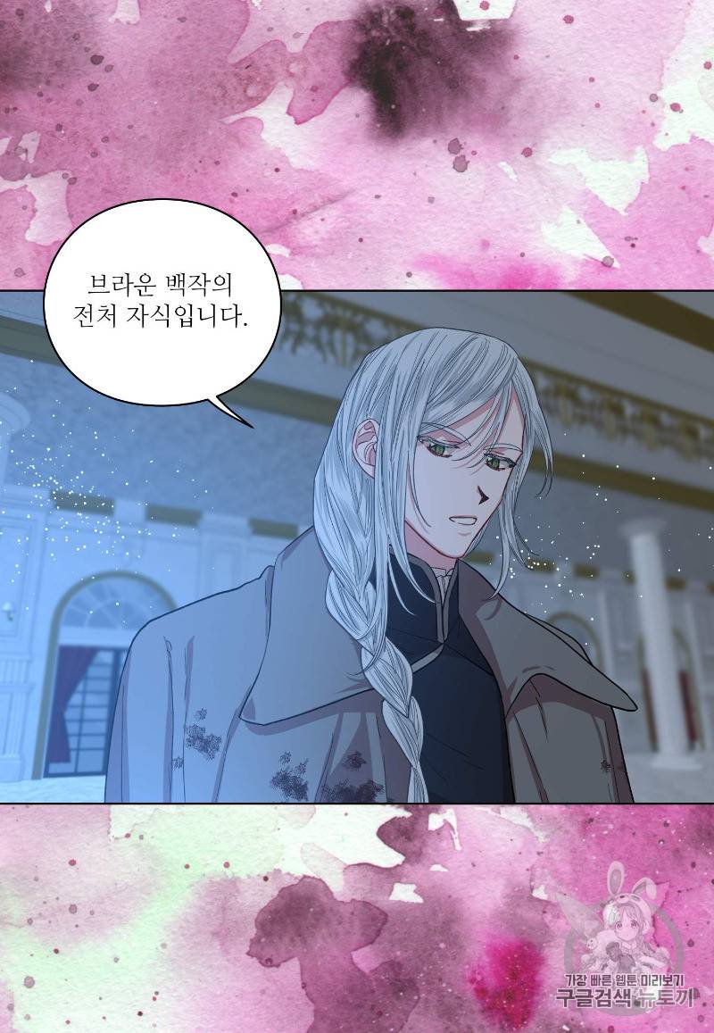 루시아 29화 14