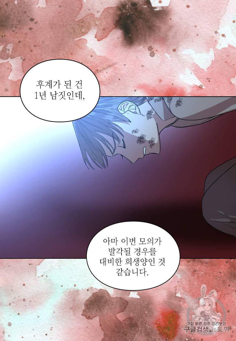 루시아 29화 15