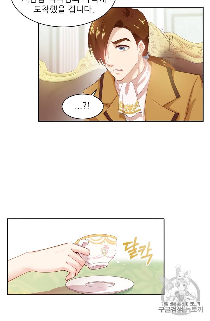 악녀는 변화한다 1화 7