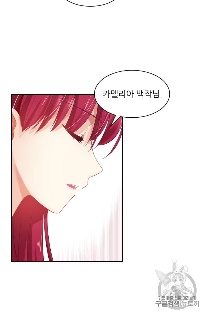 악녀는 변화한다 1화 10