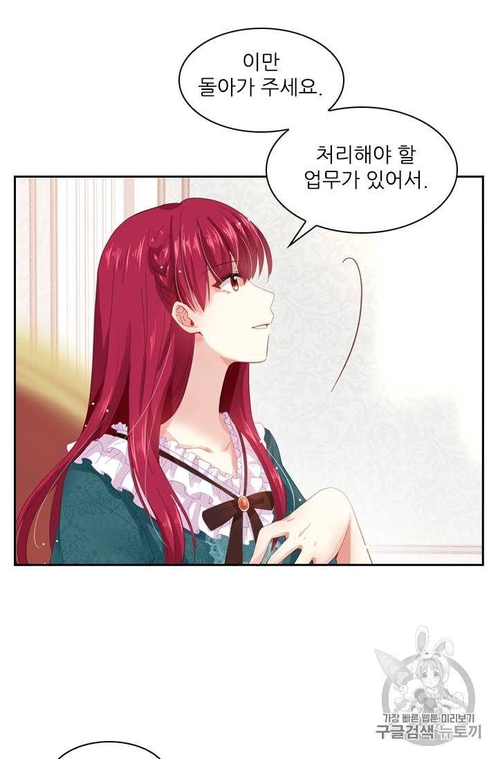 악녀는 변화한다 1화 11