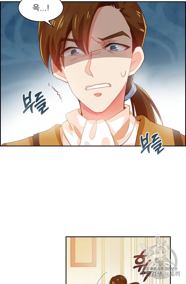 악녀는 변화한다 1화 12