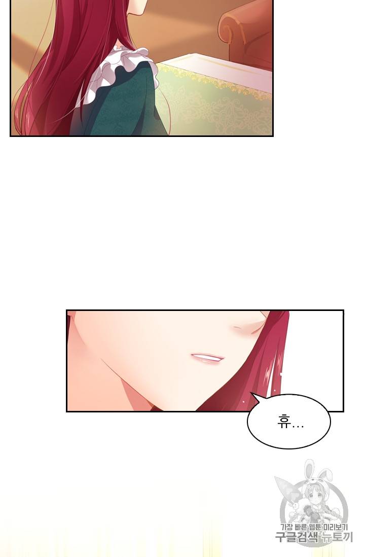 악녀는 변화한다 1화 14