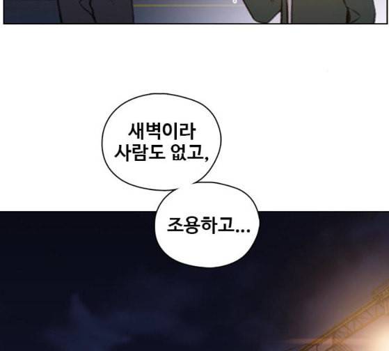 이제 곧 죽습니다 49화 5