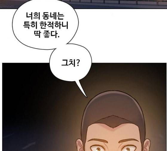 이제 곧 죽습니다 49화 7
