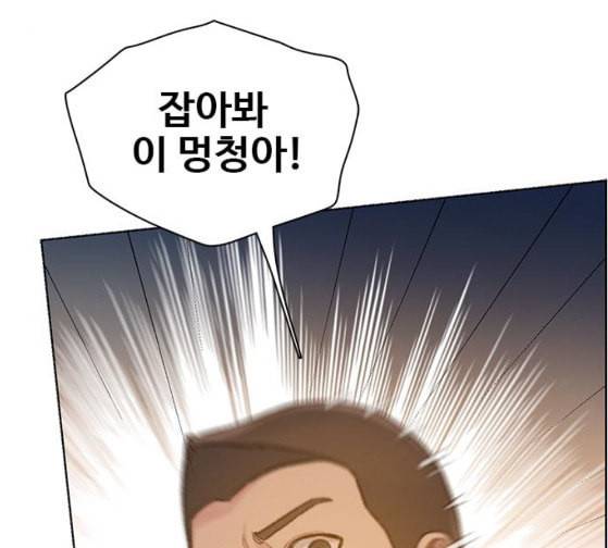 이제 곧 죽습니다 49화 13