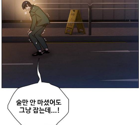 이제 곧 죽습니다 49화 20