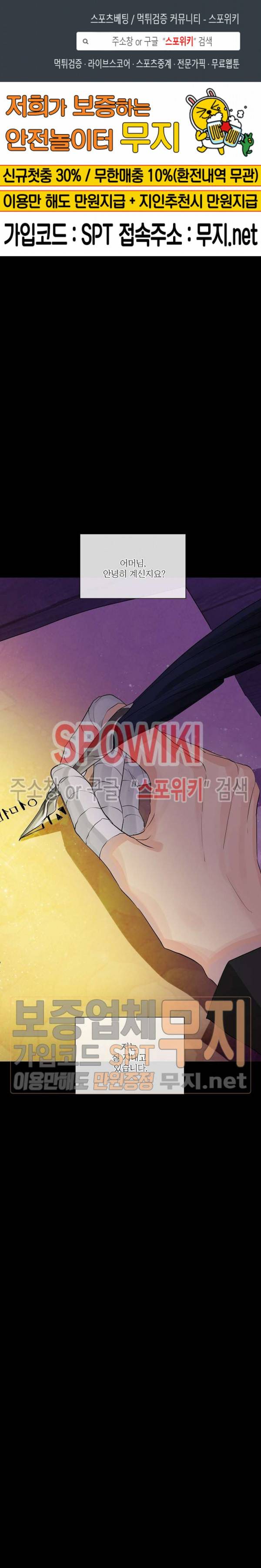 킹스메이커 ~Triple Crown~ 49화 에필로그 1