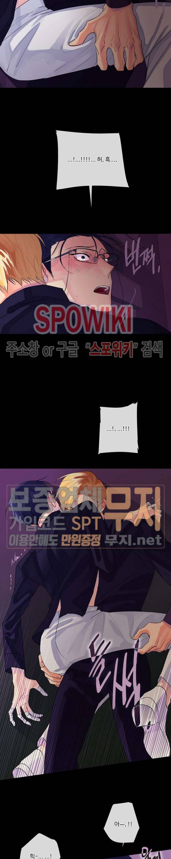 킹스메이커 ~Triple Crown~ 49화 에필로그 8
