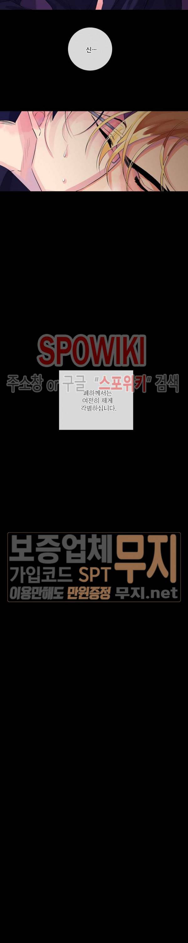 킹스메이커 ~Triple Crown~ 49화 에필로그 10