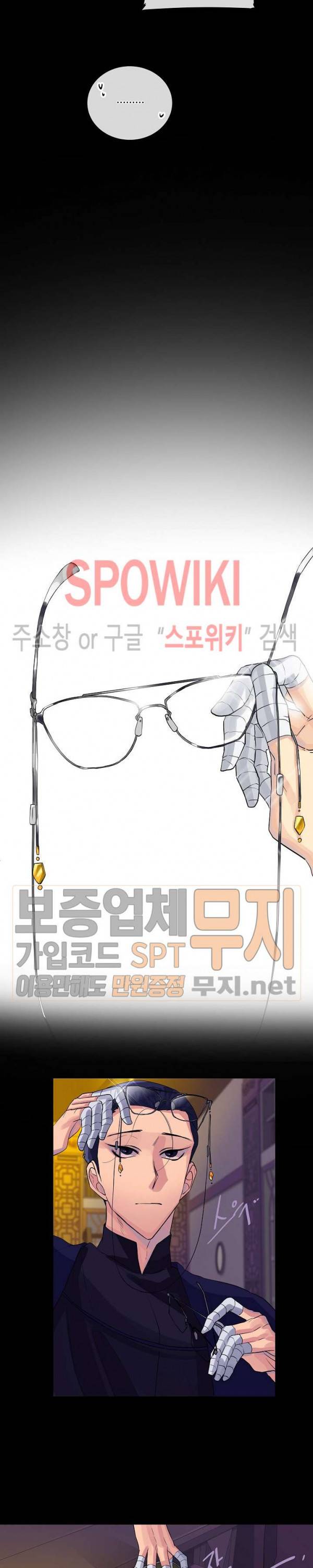 킹스메이커 ~Triple Crown~ 49화 에필로그 13