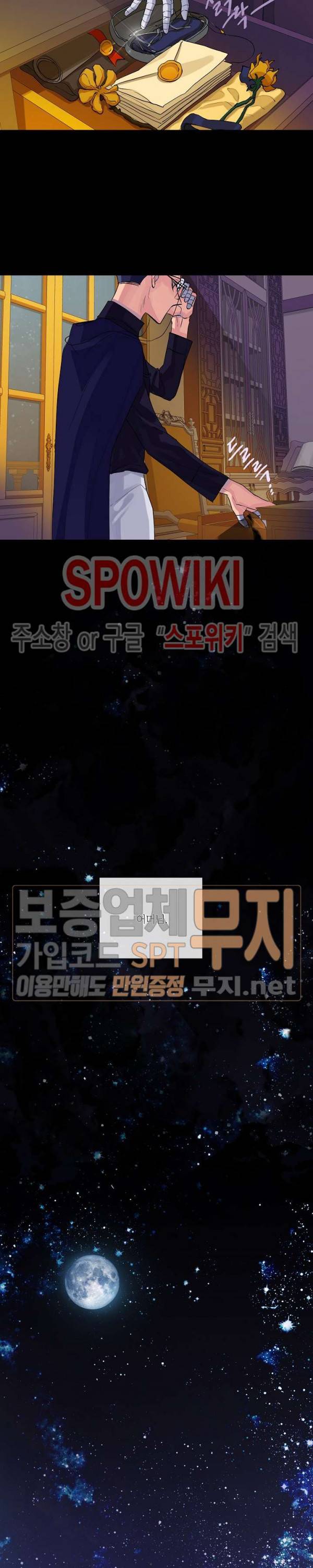 킹스메이커 ~Triple Crown~ 49화 에필로그 14