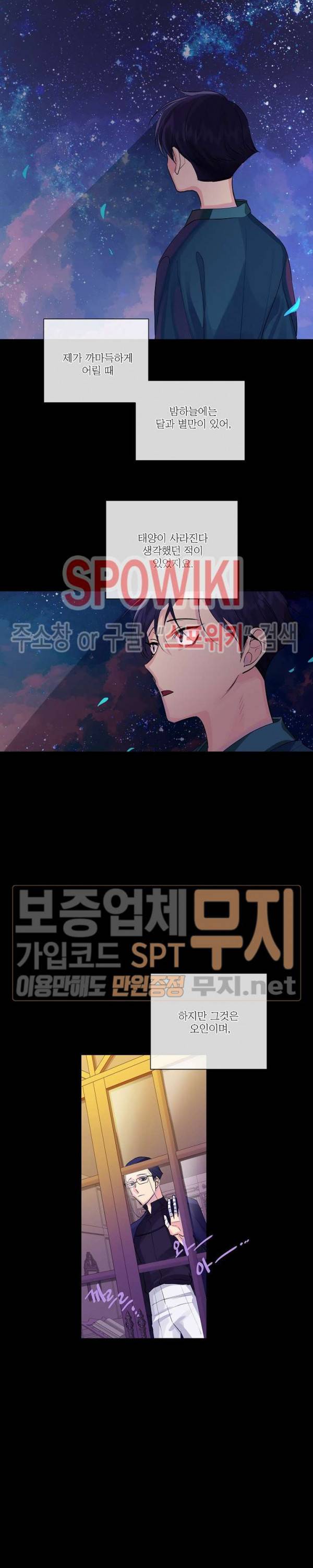 킹스메이커 ~Triple Crown~ 49화 에필로그 15