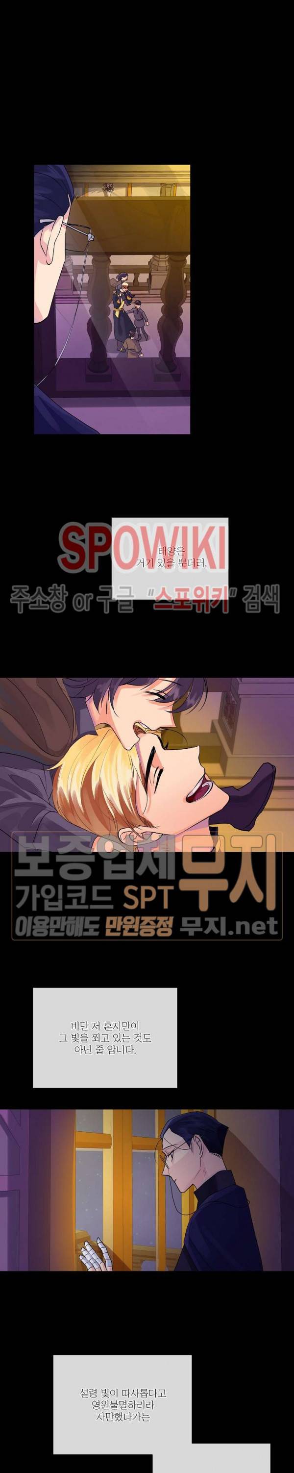 킹스메이커 ~Triple Crown~ 49화 에필로그 16
